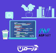 ویژگی های جدید asp.net core که حیرت برنامه نویسان را برانگیخت