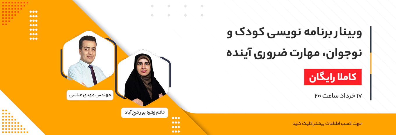 سمینار اسکرچ