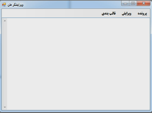 ویرایشگر فارسی در ویندوز فرم