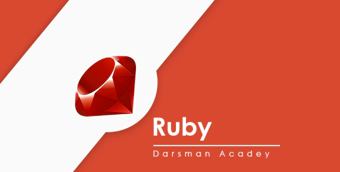 زبان برنامه نویسی ruby مناسب برای نوجوانان و کودکان با هوش